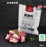1號會(huì )員店黑豬軟骨肋排 凈重2.4斤 生鮮豬肉紅燒排骨純豬軟骨  曬單實(shí)拍圖