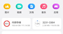 閃迪（SanDisk）128GB TF（MicroSD）內存卡 A1 U1 C10 至尊高速移動(dòng)版存儲卡 讀速140MB/s 手機平板游戲機內存卡 曬單實(shí)拍圖