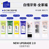白惜 牙膏4支組合抗糖益生菌抑氨基酸護(hù)齦凈白清新潔口腔氣含氟男女士 曬單實(shí)拍圖