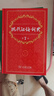 現(xiàn)代漢語(yǔ)詞典第7版2025新版贈(zèng)多功能數(shù)字詞典1年使用權(quán) 商務(wù)印書館最新版中小學(xué)生語(yǔ)文常備工具書 可搭購(gòu)教材教輔現(xiàn)漢7古漢語(yǔ)常用字字典牛津高階英語(yǔ)詞典作文書成語(yǔ)古代漢語(yǔ)詞典 曬單實(shí)拍圖