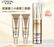 歐萊雅（LOREAL）小金管防曬霜 30ml+15ml*2 清爽面部隔離戶外SPF50+ 曬單實拍圖