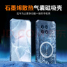 辰寅適用一加ACE5手機殼1+ace5Pro新款石墨烯導熱散熱殼全包邊氣囊輕薄防摔透明硅膠軟殼車(chē)載磁吸外殼 黑邊框 一加ACE5/ACE5Pro【配手機膜】 曬單實(shí)拍圖