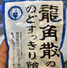 龍角散 薄荷草本潤喉糖 經(jīng)典原味 80g 水果糖糖果薄荷糖 教師主播禮物 曬單實(shí)拍圖