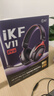 iKF V11 Pro7.1四模無(wú)線(xiàn)游戲耳機頭戴式7.1環(huán)繞音效藍牙有線(xiàn)電競專(zhuān)用三角洲FPS無(wú)畏契約辨位 黑紅色 曬單實(shí)拍圖