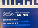 馬勒（MAHLE）帶炭PM2.5空調濾芯LAK709新飛度鋒范XRV繽智冠道CRV10代/11代思域 曬單實(shí)拍圖