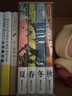 季節四部曲（套裝4冊） 曬單實(shí)拍圖