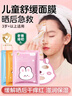 BAILUHUI兒童面膜3-6-12歲女童補水寶寶專(zhuān)用保濕舒緩曬后修護青少年男 3盒 曬單實(shí)拍圖
