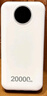 威頓【新國(guó)家3C認(rèn)證丨20000毫安】充電寶適用vivo超級(jí)快充移動(dòng)電源大容量自帶線戶外可上飛機(jī)小巧便攜 【皓月白】20000毫安+超級(jí)快充+提速999% 2025新款丨3C安全快充丨可上飛機(jī)高鐵 曬單實(shí)拍圖