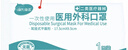 海氏海諾一次性醫用外科口罩 滅菌級獨立包裝口罩一只一袋防塵出行50只 曬單實(shí)拍圖