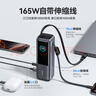 ANKER安克能量艙【新3C認(rèn)證可上飛機(jī)】東尼ookii推薦165W充電寶超大容量自帶伸縮線25000毫安蘋果17錆 曬單實(shí)拍圖