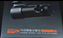 70邁行車記錄儀M310Pro 3K 1620P超清 星光夜視 F1.55大光圈360度旋轉(zhuǎn) 曬單實(shí)拍圖