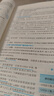 第十版醫(yī)學(xué)人衛(wèi)教材 婦產(chǎn)科學(xué)內(nèi)科學(xué)外科學(xué)第十版人衛(wèi)版生理生化病理診斷神經(jīng)病學(xué)第九版系統(tǒng)解剖藥理學(xué)教科書類課本第10輪醫(yī)學(xué)教材全套 人民衛(wèi)生出版社 【科目可選】 內(nèi)科學(xué) （第10版） 曬單實拍圖