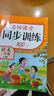 二年級上冊同步訓練套裝語(yǔ)文+數學(xué)（共2本）人教部編版 隨堂練習冊課課練作業(yè)本 送試卷 曬單實(shí)拍圖