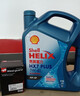 殼牌（Shell）保養單次卡 含機油機濾工時(shí) 藍殼三代全合成5W-30SP4L 曬單實(shí)拍圖