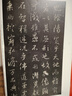 墨點(diǎn)字帖 懷仁集王羲之圣教序鋼筆字帖硬筆書(shū)法字帖 臨古碑帖懷仁集王羲之圣教序 曬單實(shí)拍圖