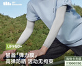 蕉下（beneunder）高彈防曬袖套女袖套男防紫外線(xiàn)開(kāi)車(chē)防嗮手臂藤霧灰ES37024 曬單實(shí)拍圖