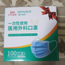 海氏海諾一次性醫用外科口罩 滅菌級口罩醫用獨立包裝一只一袋 防塵100只 曬單實(shí)拍圖