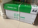 齊心（COMIX）尚典A4打印紙 70g 500張*10包 雙面暢打a4復印紙 辦公傳真學(xué)生素描繪圖 整箱5000張【熱銷(xiāo)爆款】 曬單實(shí)拍圖
