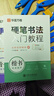 華夏萬(wàn)卷控筆訓練字帖 硬筆書(shū)法入門(mén)教程3本套:筆畫(huà)+結構+速成 盧中南鋼筆楷書(shū)字帖成人學(xué)生描紅練字帖(贈田字格) 曬單實(shí)拍圖