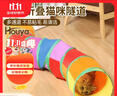 HOUYA貓隧道加長(cháng)款可折疊寵物用品通道鉆洞貓玩具自嗨解悶 曬單實(shí)拍圖
