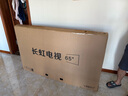 長(cháng)虹65D68F-G1 65英寸4GB+64GB大內存 144Hz高刷新 一鍵看電視 一級能效 液晶AI智能電視機 國家補貼 曬單實(shí)拍圖