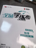 【2025秋季】全品學(xué)練考 8八年級數學(xué)人教版 課本教材同步必刷題天天練課后練習冊 曬單實(shí)拍圖