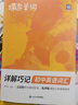 蝶變學園初中英語詞匯必背亂序版單詞書 蝶變初中英語2100詞 2026中考英語詞匯詳解巧記 七八九年級必背詞匯默寫本 初中語法全解與訓練聽力作文全國通用 【黃金搭配】單詞+默寫 曬單實拍圖