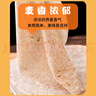 悅味紀 蕎麥卷餅1.5kg 36張 0脂 代餐主食 手抓餅粗糧 早餐半成品 速食 曬單實(shí)拍圖