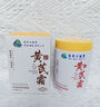 dyey黃芪霜面霜老國貨保濕美白提亮去黃緊致抗皺淡紋300g 曬單實(shí)拍圖