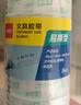 得力（deli）易撕透明膠帶 12mm*18m高粘小膠帶 開(kāi)學(xué)必備學(xué)習用品 錯題整理學(xué)生文具 6卷/筒 辦公用品 30029 曬單實(shí)拍圖