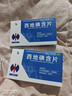 [修正]西地碘含片 1.5mg*12片 3盒裝 重度牙齦萎縮修復再生牙根外露特發(fā)貨效藥專(zhuān)用牙周炎牙齦炎專(zhuān)用藥牙齒松動(dòng)牙齦出血膿包 嚴重牙齦萎縮 松動(dòng) 曬單實(shí)拍圖