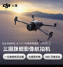 大疆 DJI Mavic 4 Pro 標準單電套裝(DJI RC 2) 御4Pro三攝旗艦影像航拍機哈蘇相機高清專(zhuān)業(yè)航拍無(wú)人機 曬單實(shí)拍圖