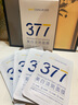 韓方五谷377面膜美白補水舒緩保濕淡斑男女熬夜去黃提亮膚色改善暗沉清潔 曬單實(shí)拍圖