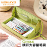 國譽(yù)（KOKUYO）日本Campus新款橫開(kāi)大容量筆袋學(xué)生初高中生小學(xué)生筆盒純色簡(jiǎn)約文具盒收納包可平攤拿取方便文具袋 灰色【橫開(kāi)設計 可容納約22支中性筆】 曬單實(shí)拍圖