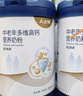 人之初（NEWBORN）中老年多維高鈣營(yíng)養奶粉成人 原固優(yōu)建配方 700g*2罐 曬單實(shí)拍圖