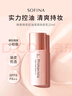 蘇菲娜（Sofina）清透控油妝前乳防曬打底遮瑕提亮素顏學(xué)生男女老師禮物隔離霜25ml 曬單實(shí)拍圖