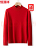 恒源祥100%純羊毛衫女厚款半高領(lǐng)寬松打底衫冬裝時(shí)尚針織衫上衣毛衣女 曬單實(shí)拍圖