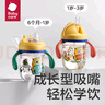 babycare兒童水杯嬰兒學(xué)飲杯寶寶喝水杯兒童吸管杯+鴨嘴杯套裝tritan240ml 曬單實(shí)拍圖