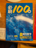【2026版】2026版 一數·必刷100講 常規版 偏基礎版 一數教輔 一數圖書(shū) 常規版（2026版） 高中數學(xué) 曬單實(shí)拍圖