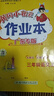 【廣州發(fā)貨】廣東專(zhuān)版2025秋黃岡小狀元作業(yè)本一二三四五六年級上冊語(yǔ)文數學(xué)英語(yǔ)人教版北師大版小學(xué)教材同步天天練黃崗達標卷單元訓練測試卷 三年級上冊 作業(yè)本:數學(xué)[人教版]廣東專(zhuān)版（附帶夾冊） 曬單實(shí)拍圖