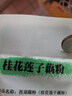 知味觀(guān)西湖桂花蓮子藕粉速溶 中華老字號特產(chǎn) 早餐代餐沖飲食品240g 曬單實(shí)拍圖