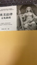法律英語(yǔ)證書(shū)(LEC)官方指定教材：英美法律文化教程 全國高等院校法律英語(yǔ)專(zhuān)業(yè)統編教材 曬單實(shí)拍圖