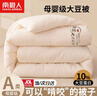 南極人大豆被子冬季棉被芯200x230cm雙人冬被加厚春秋被8-10斤宿舍蓋被 原棉大豆被-白色【A類(lèi)可裸睡】 200x230cm冬被【約6斤】 曬單實(shí)拍圖