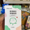 sister care醫用碘伏消毒液棉棒50支新生兒嬰兒碘伏棉棒成人兒童肚臍傷口消毒 曬單實(shí)拍圖
