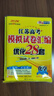 備考2026 恩波38套江蘇全國高考模擬試卷匯編優(yōu)化數學(xué)語(yǔ)文英語(yǔ)物理化學(xué)生物地理政治歷史江蘇28套 高中一二三輪總復習資料真題卷 江蘇適用 化學(xué)28套 曬單實(shí)拍圖