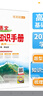基礎知識手冊 高中語(yǔ)文 適用于2025年 薛金星、高考復習、高考備考知識、高考手冊、高中知識梳理必備 曬單實(shí)拍圖