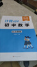 【易蓓】計算100初中數學(xué)七八九年級計算題專(zhuān)項強化滿(mǎn)分訓練人教版北師版蘇科版華師大版初一二三同步教材天天練真題必刷題練習本練習冊2025新版 【華師大版】7年級上冊 曬單實(shí)拍圖