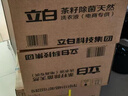 立白天然茶籽洗衣液12斤 除菌除螨抑菌 手洗機(jī)洗祛味去漬含補(bǔ)充裝 曬單實(shí)拍圖