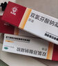[馬應龍]雙氯芬酸鈉凝膠 1%*20g 3支裝 肌肉拉傷膏藥軟組織跌打損傷藥肌肉酸痛消腫止痛扭傷拉傷的藥肌肉拉傷特疼效藥 非甾體抗炎藥 曬單實(shí)拍圖