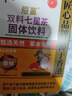 衍生七星茶清清寶山楂雞內金甘草飲料 奶粉伴侶 香港著(zhù)名品牌 200g 曬單實(shí)拍圖